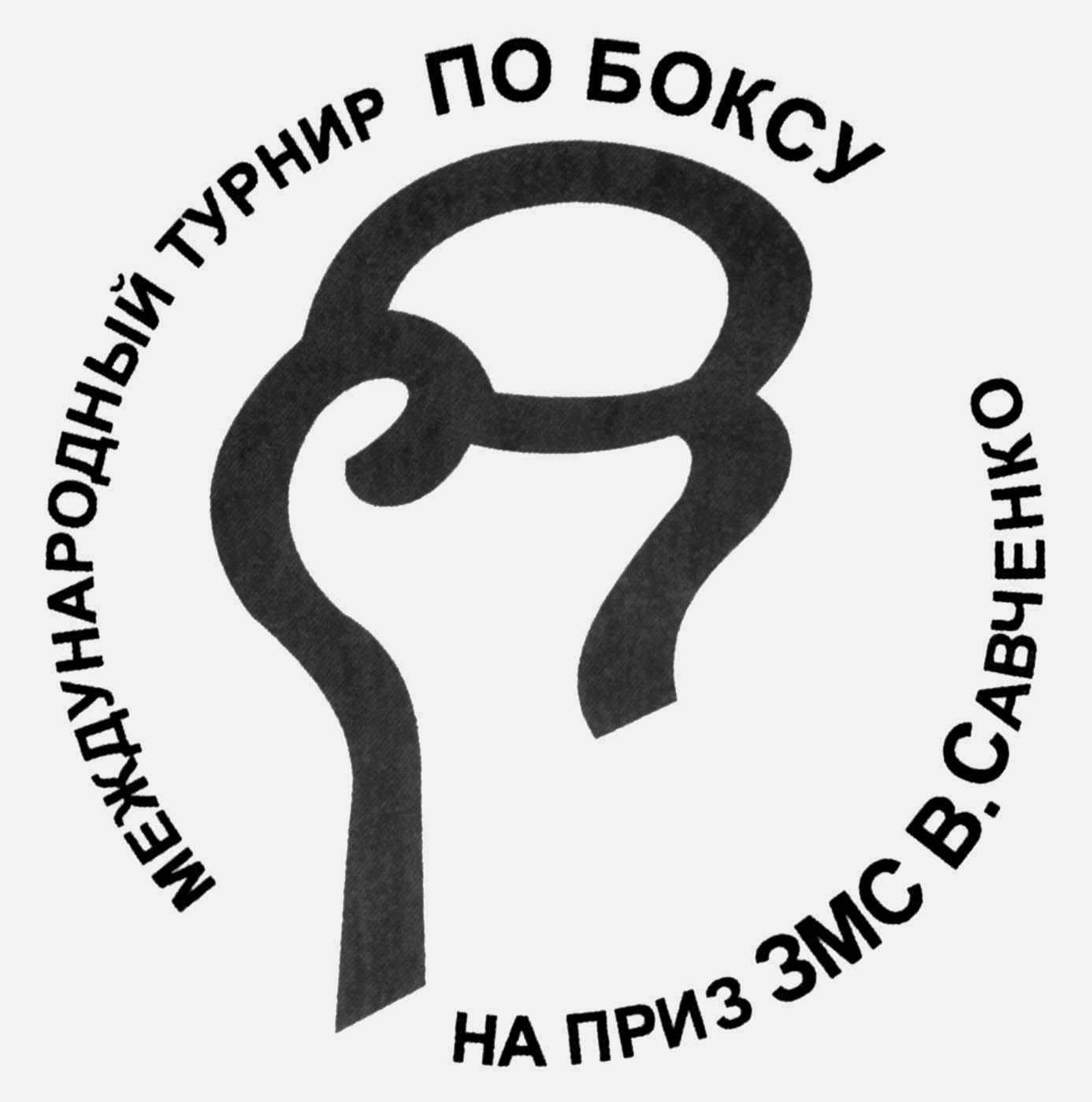 фото: Бокс